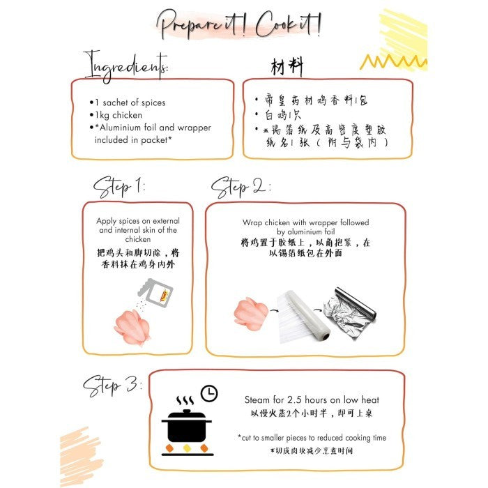 Seah's Emperor Herbs Chicken Spices - 23 gr - Bumbu Ayam