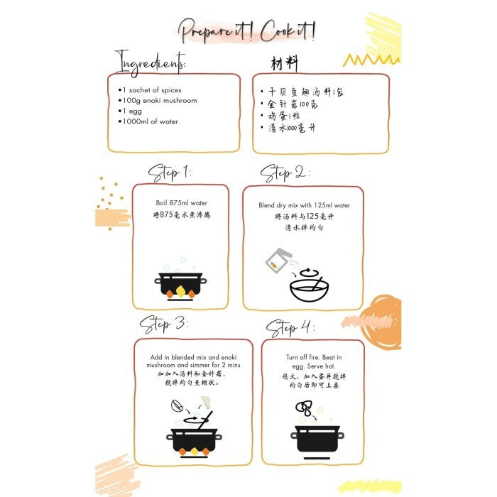 Seah's Scallop Shark Fin Soup Spices - Bumbu Sup Sirip Hiu Scallop