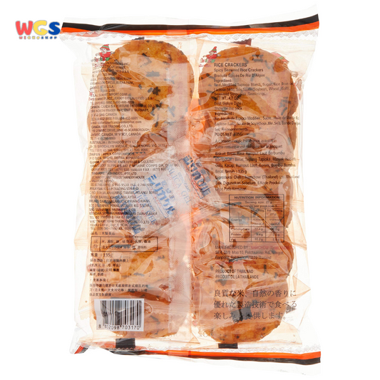 Bin Bin Rice Crackers Seaweed Spicy 135g - Spicy, Crispy, and Savory Seaweed Rice Crackers