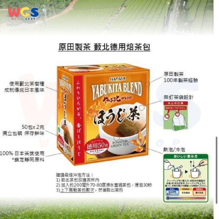 Harada Tea Bag Yabukita Blend Houjicha Roasted Green Tea 2gr x 50 pcs