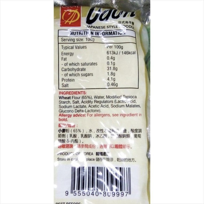 Udon Orient Japanese Style Noodles 200g - Wet Japanese Udon Noodles / Box