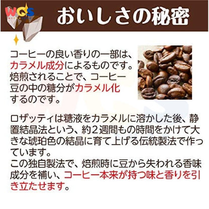 Mitsui Rosati Coffee Sugar 400 grams