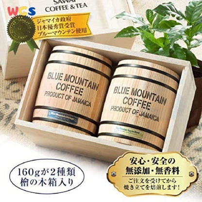 Sawai Blue Mountain Coffee Bean 2 Barrel Bullman Wooden Barrel 2px160g