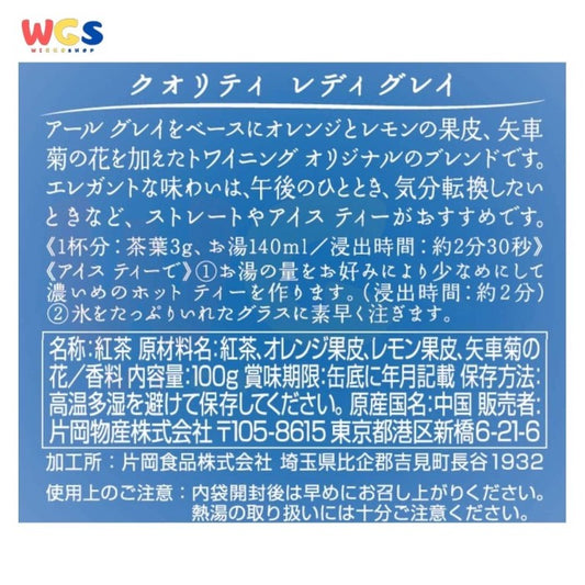 Twinings of London Japan Lady Grey Loose Leaf Black Teas 100g