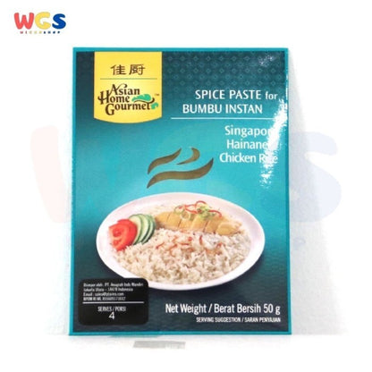 Asian Home Gourmet (AHG) - Singapore Hainanese Chicken Rice 50 gram